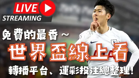 巴薩球星合影引爭議？西班牙媒體曝：賽事組織方要求京多安離場