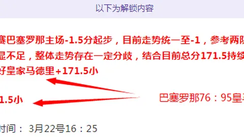 葡京足球新普京赌场：爆冷门！新晋球队逆转夺冠